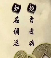 宁波行衰运时，应该该如何调整？